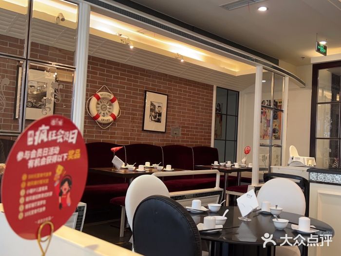 避风塘(光启城店)图片
