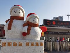 -沈阳站