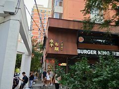 -水平有限广西米粉·广西风味集(五道口店)