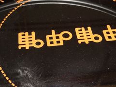 -呷哺呷哺(松江开元店)