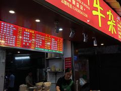 门面-老广州牛杂(深圳白石洲总店)