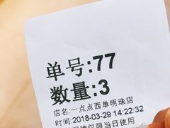 -1点点(望京万象汇店)