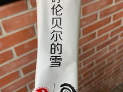 -很久以前羊肉串(昌里路三钢里店)
