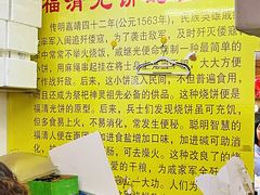 -陈记紫菜饼(湖滨霞店)