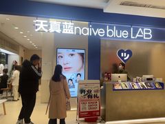-天真蓝照相馆(西安南门王府井LAB店)
