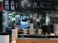 -火山屋台(新街口创始店)