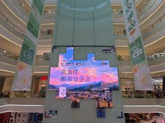 -长沙悦方ID MALL