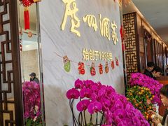 -广州酒家(花都店)