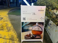 -春树下·树屋花房西餐厅(罍街AS1980店)