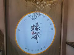 -蠔爺王志德生蚝馆(金沙湾店)