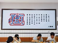 -大嘻咹biangbiang面(历史博物馆店)