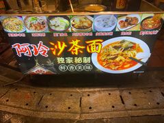 -老闽味沙茶面·姜母鸭(传承35年曾厝垵店)