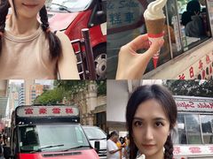 -富豪雪糕车流动点(尖沙咀店)