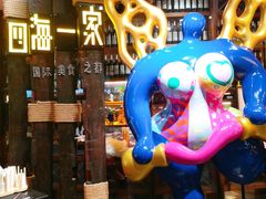 -四海一家自助餐(益田假日广场店)