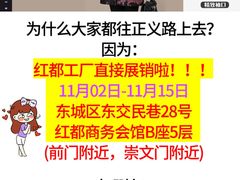 -红都(东交民巷店)