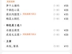 -大傻徽菜园·中国徽菜大师(老街店)