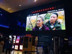 -农垦博纳国际影城(津奥广场IMAX店)