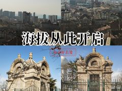 -观象山公园