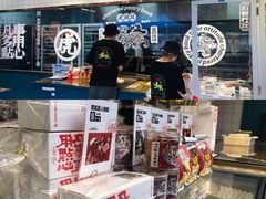-虎头局·渣打饼行(五一新干线店)