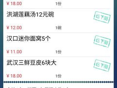 -文叔·湖北名小吃·小龙虾(华强北店)