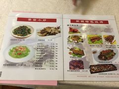 菜单-楼兰印象(朝外店)