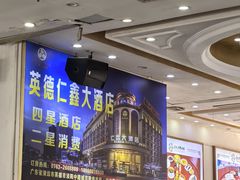 -巨元河鲜酒楼·清远特色菜名店(英德店)