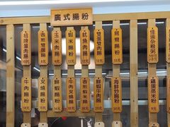 -佳瑜肠粉(总店)