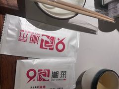 -9家湘菜(上南路店)