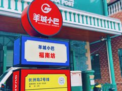 -长洲岛