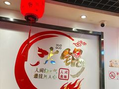 -前门杨记·铜锅涮肉(王府井·故宫店)