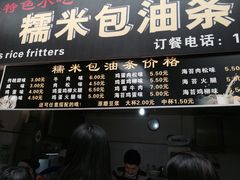 -糯米包油条(武汉大学店)