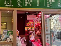 -清真牛街祥云轩门钉肉饼(左家庄店)