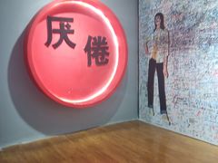 -深圳失恋博物馆再见前任(汇商名苑店)