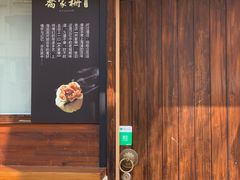 门面-乔家栅(襄阳南路店)
