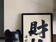 -潮福城大酒楼·潮味粤品·港式点心(湖滨北路店)