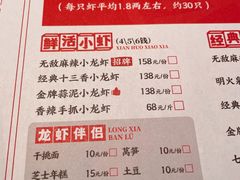 菜单-钳小柒·小龙虾蓝龙王烧烤夜宵(长寿路店)