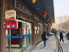 -京天红酒家(虎坊路店)