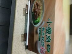 -真功夫(莲塘店)