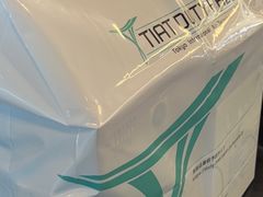 -TIAT DUTY FREE SHOP NORTH(羽田机场店)
