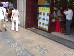 -上海市长春食品商店(淮海中路店)