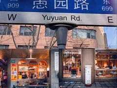 -外滩8号 whisky bar(金延大厦店)