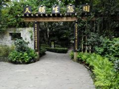 -天赐温泉
