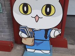 -宣南文化博物馆