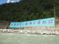 -虹口漂流