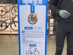 -迪卡侬(南二环店)