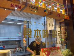 -老白清真烧烤(锦州旗舰店)