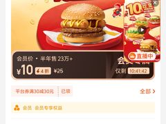 -麦当劳甜品站(高德置地广场春广场店)