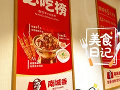 -南城香·饭香串香馄饨香(赵公口店)