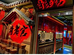 门面-哥老官重庆美蛙鱼头(虹口龙之梦店)