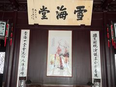 -上海醉白池公园